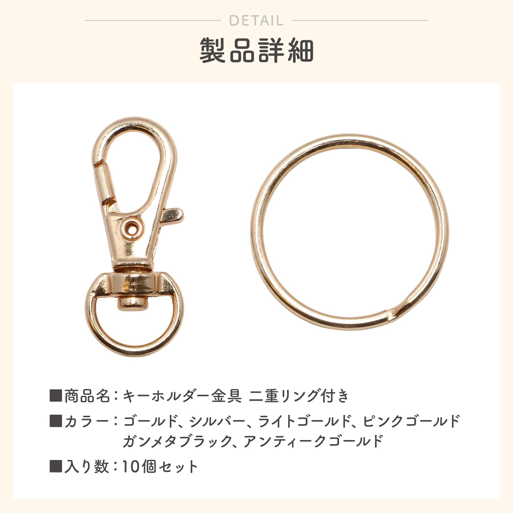 Amazon.co.jp: KUKU工房 キーホルダー金具 二重リング付き 10個セット